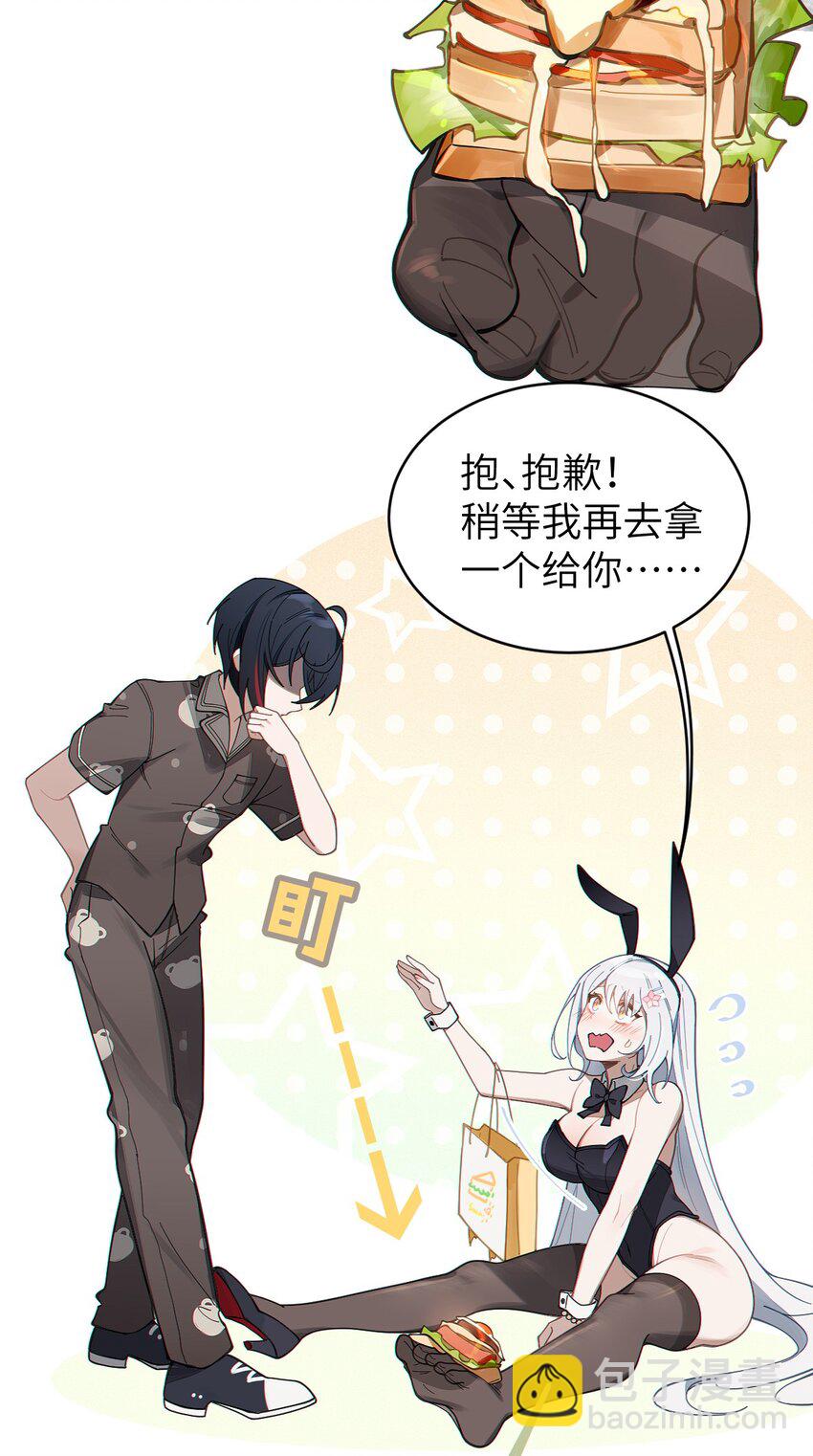 《爷和女鬼硬碰硬》005 不管是腥还是臭，到咱嘴里都是肉 第28页