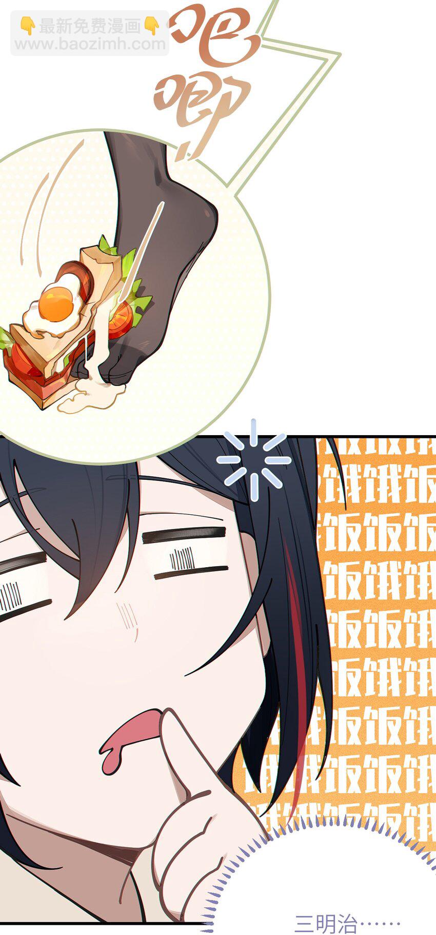 《爷和女鬼硬碰硬》005 不管是腥还是臭，到咱嘴里都是肉 第29页