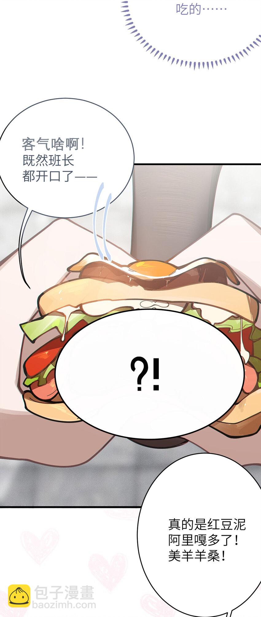《爷和女鬼硬碰硬》005 不管是腥还是臭，到咱嘴里都是肉 第30页