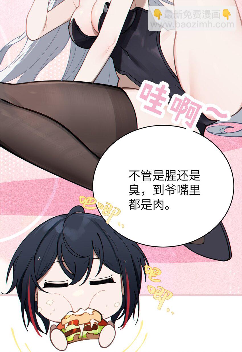 《爷和女鬼硬碰硬》005 不管是腥还是臭，到咱嘴里都是肉 第36页