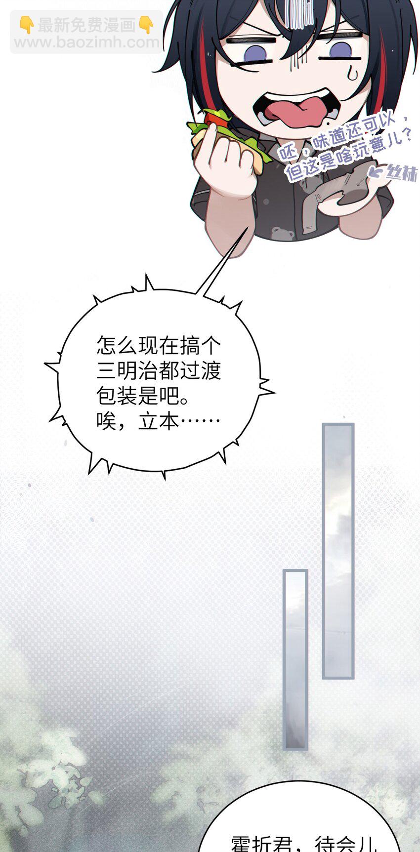 《爷和女鬼硬碰硬》005 不管是腥还是臭，到咱嘴里都是肉 第38页