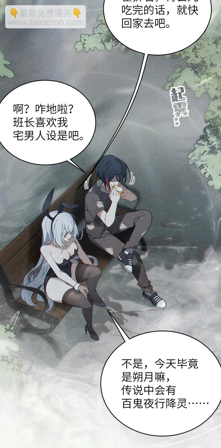 《爷和女鬼硬碰硬》005 不管是腥还是臭，到咱嘴里都是肉 第39页