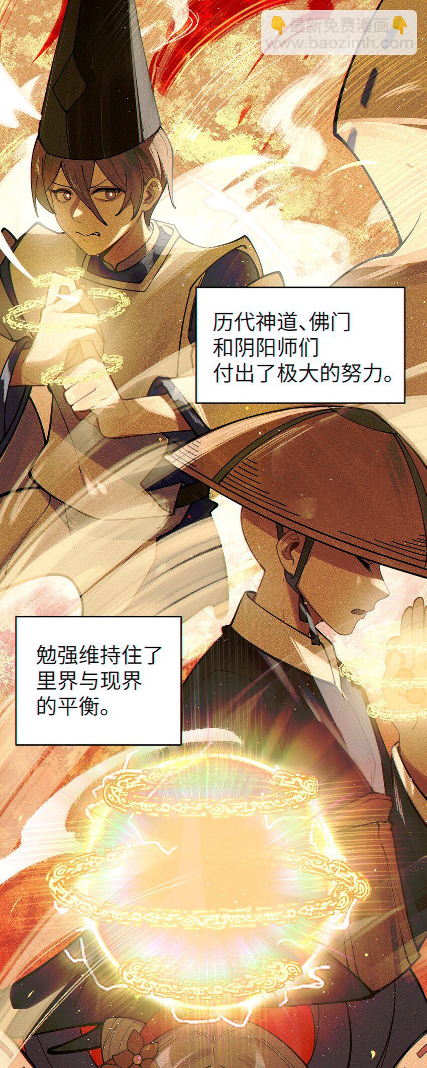 《爷和女鬼硬碰硬》005 不管是腥还是臭，到咱嘴里都是肉 第3页