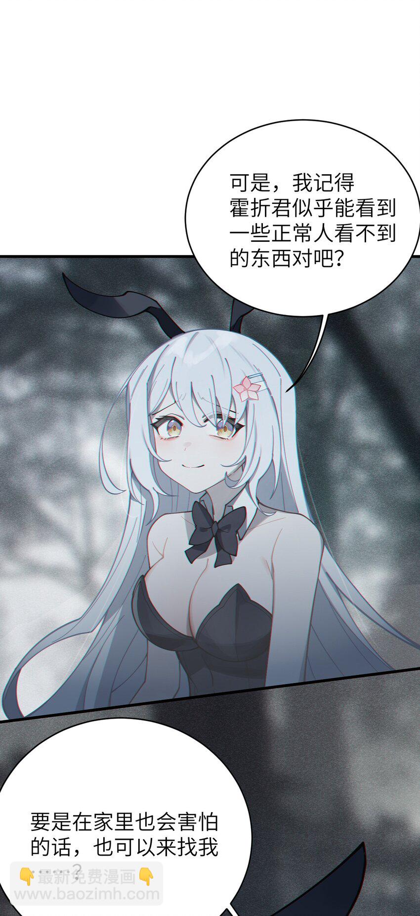 《爷和女鬼硬碰硬》005 不管是腥还是臭，到咱嘴里都是肉 第42页