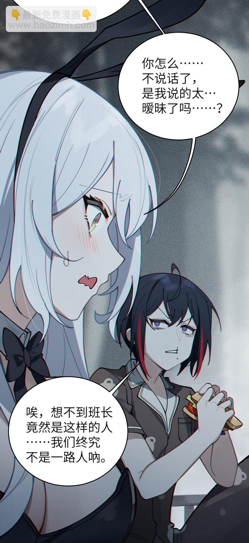 《爷和女鬼硬碰硬》005 不管是腥还是臭，到咱嘴里都是肉 第43页