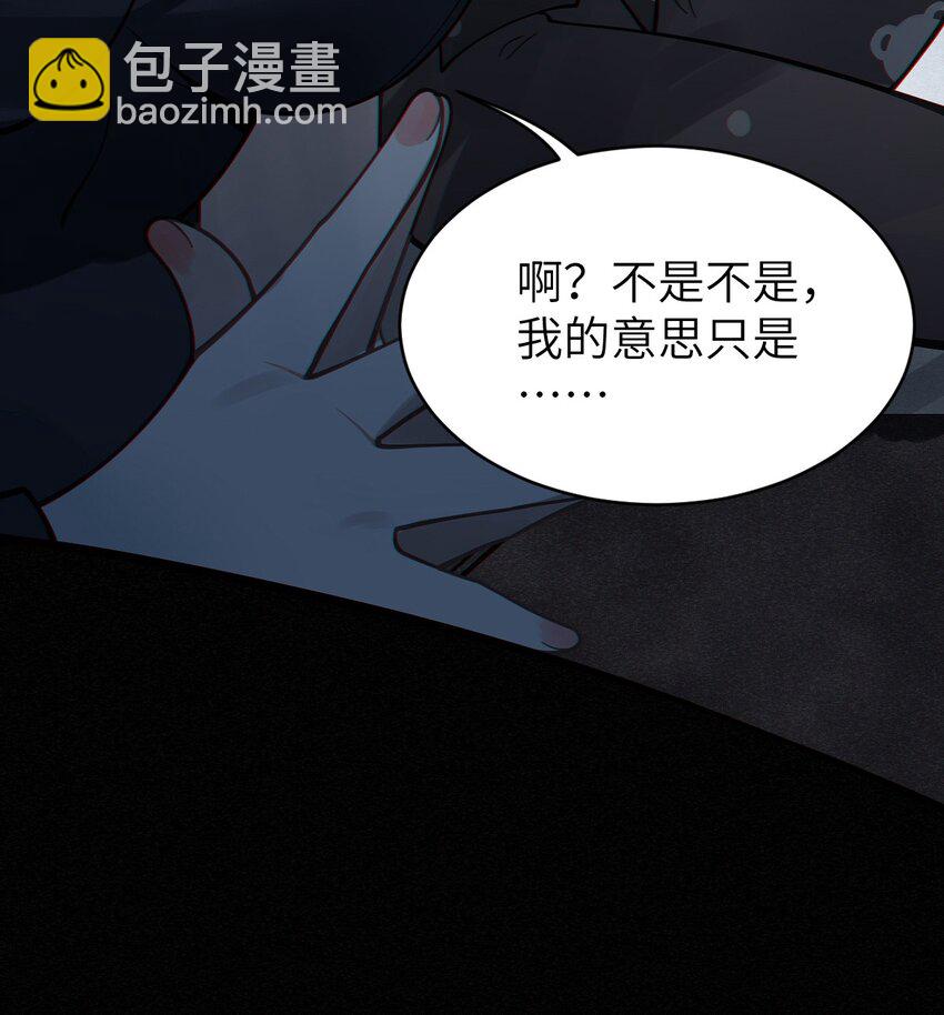 《爷和女鬼硬碰硬》005 不管是腥还是臭，到咱嘴里都是肉 第44页