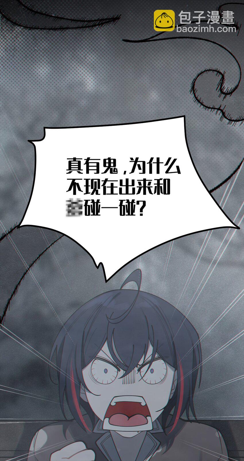 《爷和女鬼硬碰硬》005 不管是腥还是臭，到咱嘴里都是肉 第47页