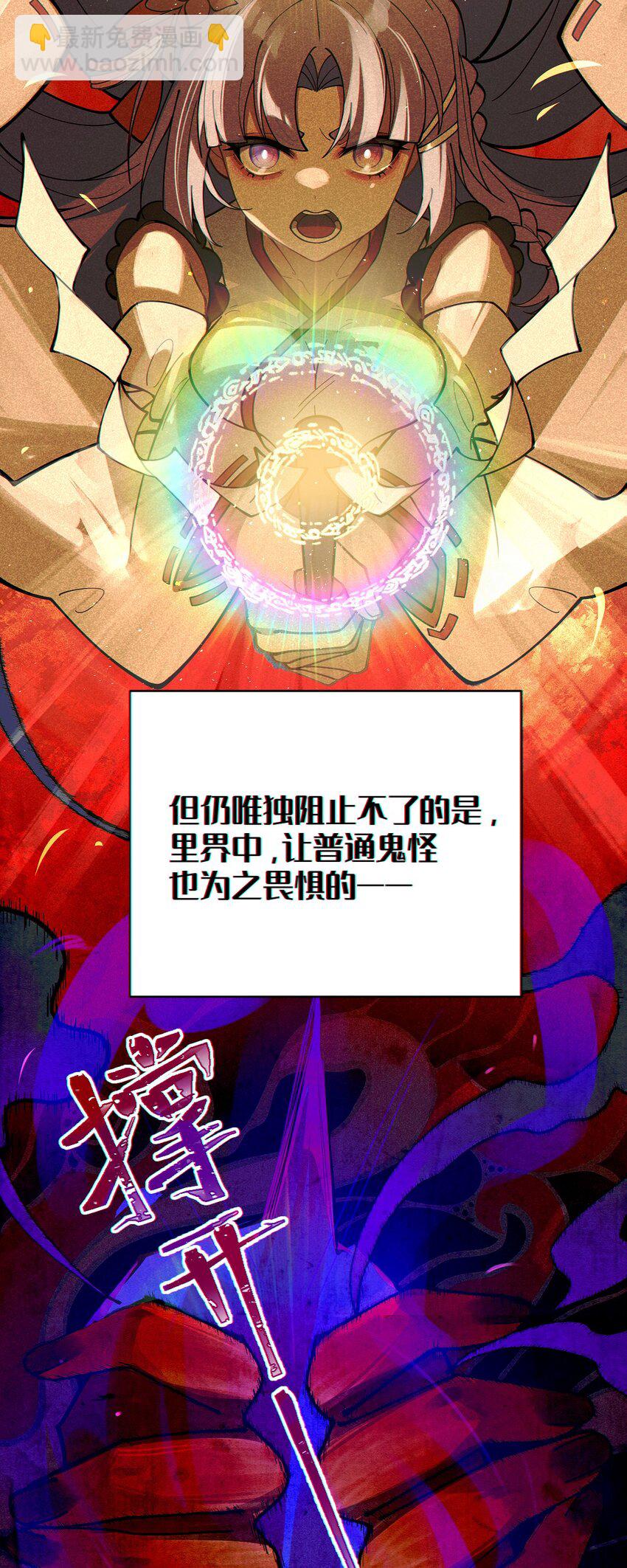 《爷和女鬼硬碰硬》005 不管是腥还是臭，到咱嘴里都是肉 第4页