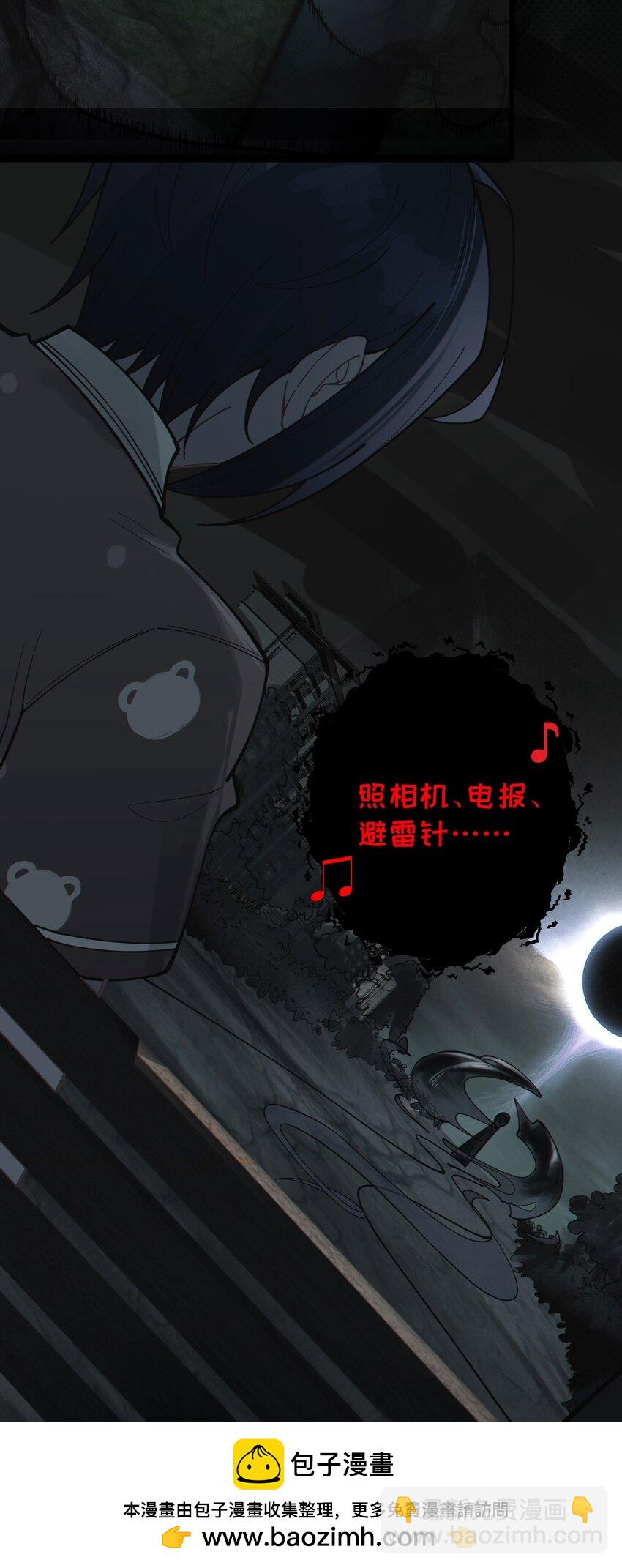 《爷和女鬼硬碰硬》005 不管是腥还是臭，到咱嘴里都是肉 第50页