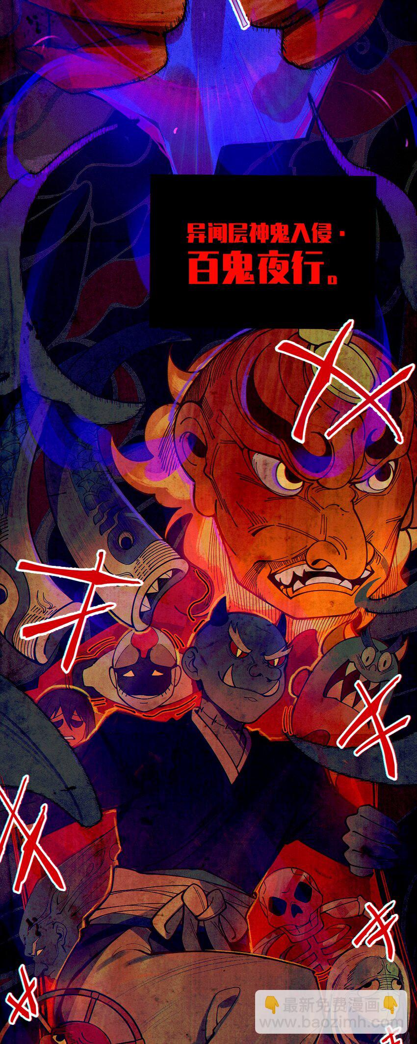 《爷和女鬼硬碰硬》005 不管是腥还是臭，到咱嘴里都是肉 第5页