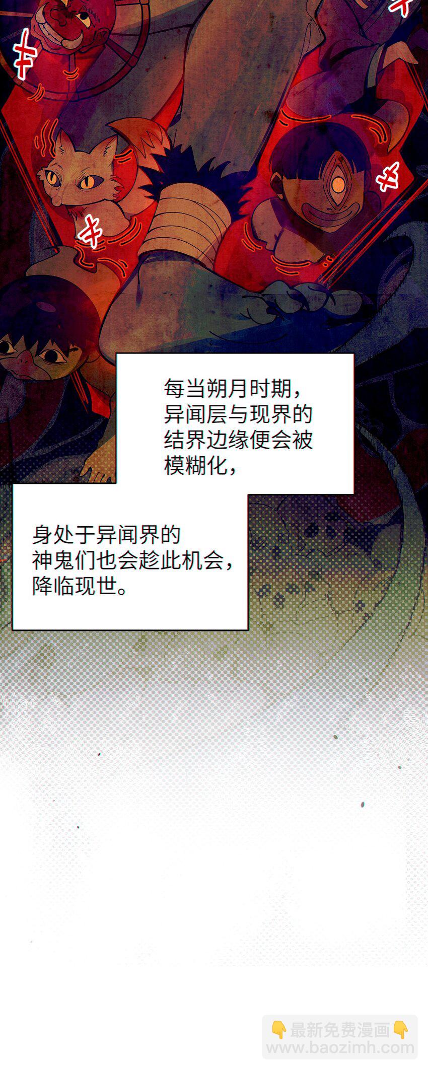 《爷和女鬼硬碰硬》005 不管是腥还是臭，到咱嘴里都是肉 第6页