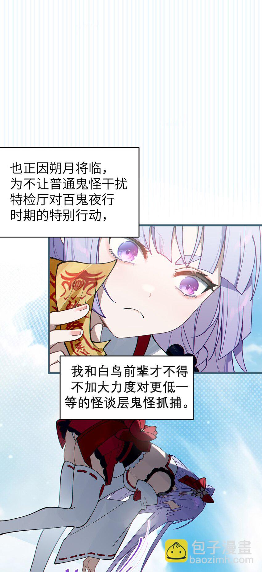 《爷和女鬼硬碰硬》005 不管是腥还是臭，到咱嘴里都是肉 第7页