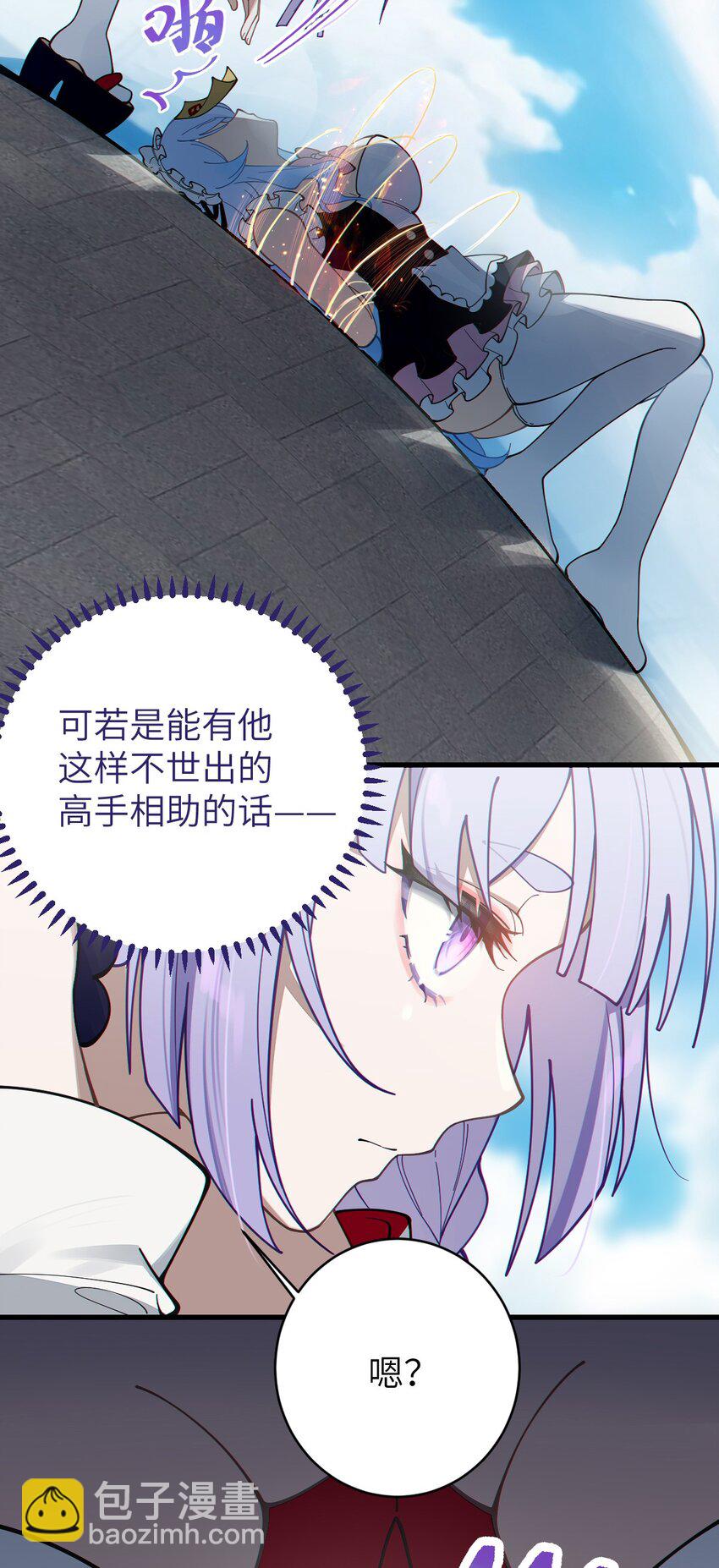 《爷和女鬼硬碰硬》005 不管是腥还是臭，到咱嘴里都是肉 第8页