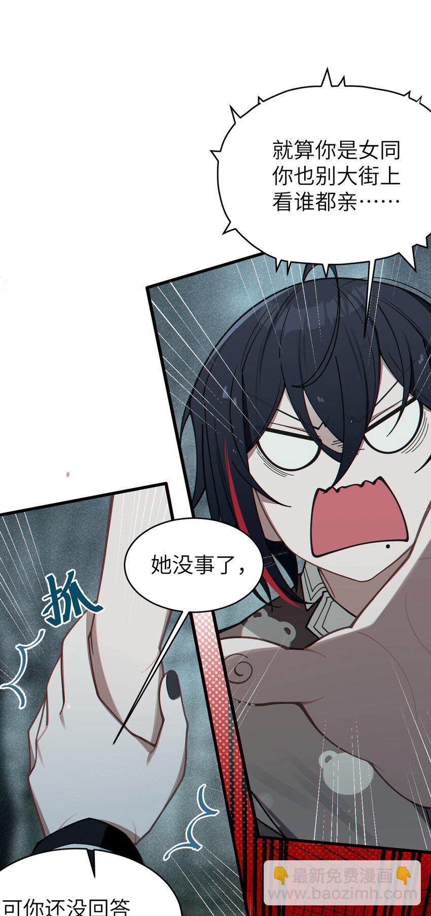 《爷和女鬼硬碰硬》009 君名？ 第10页