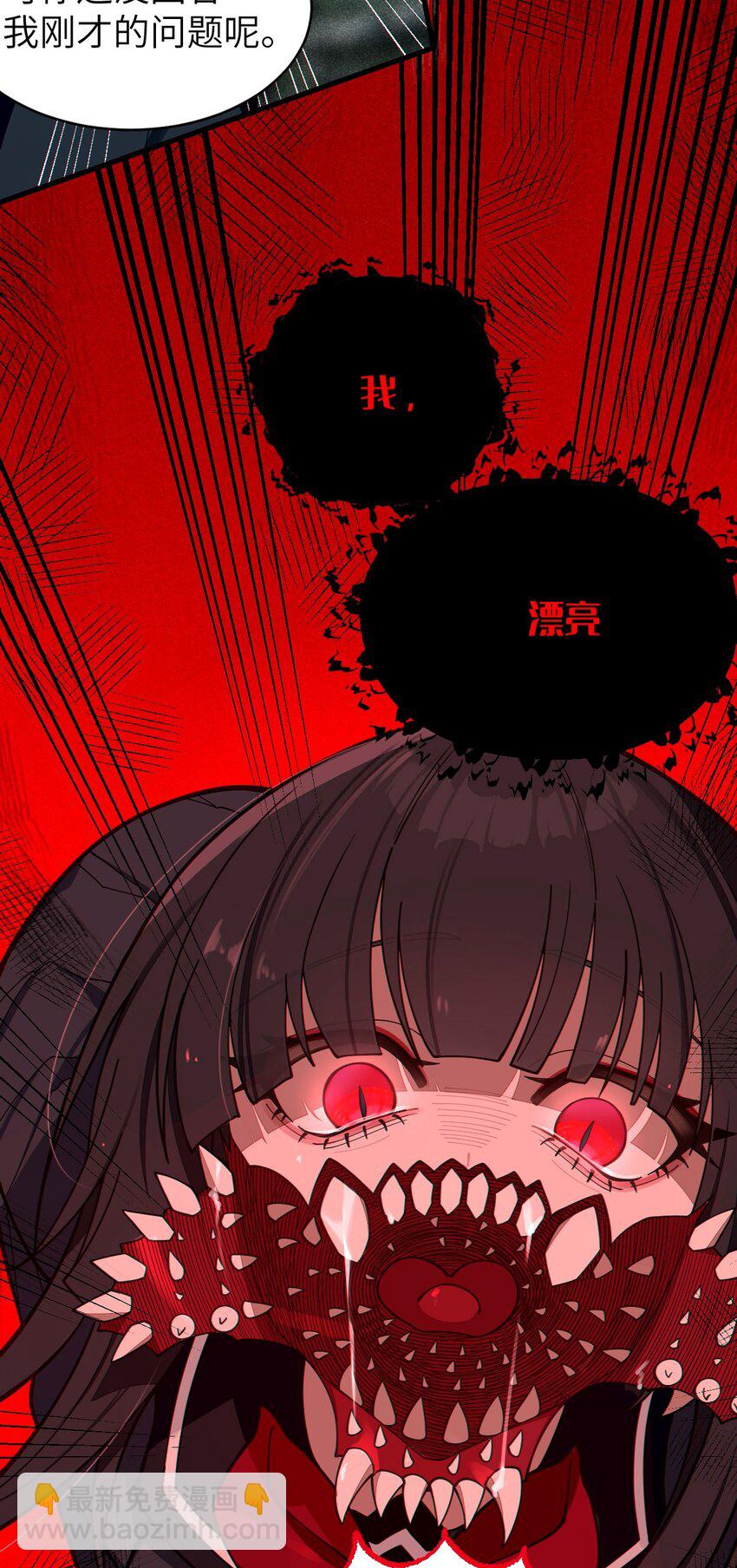 《爷和女鬼硬碰硬》009 君名？ 第11页