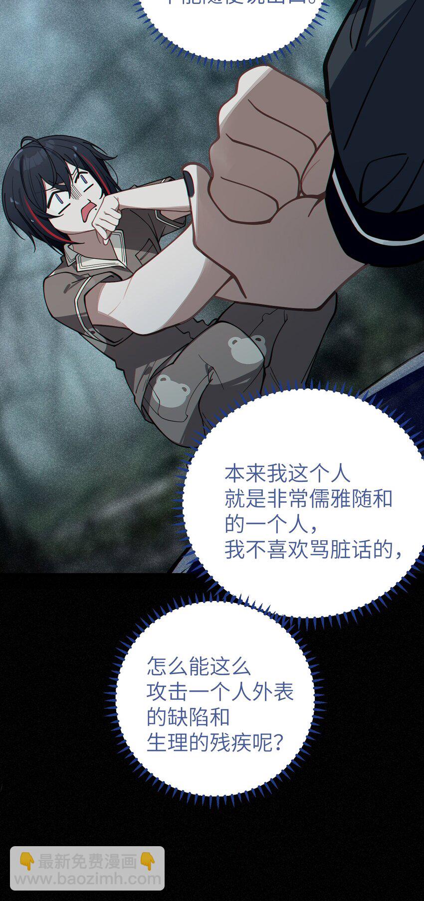 《爷和女鬼硬碰硬》009 君名？ 第13页