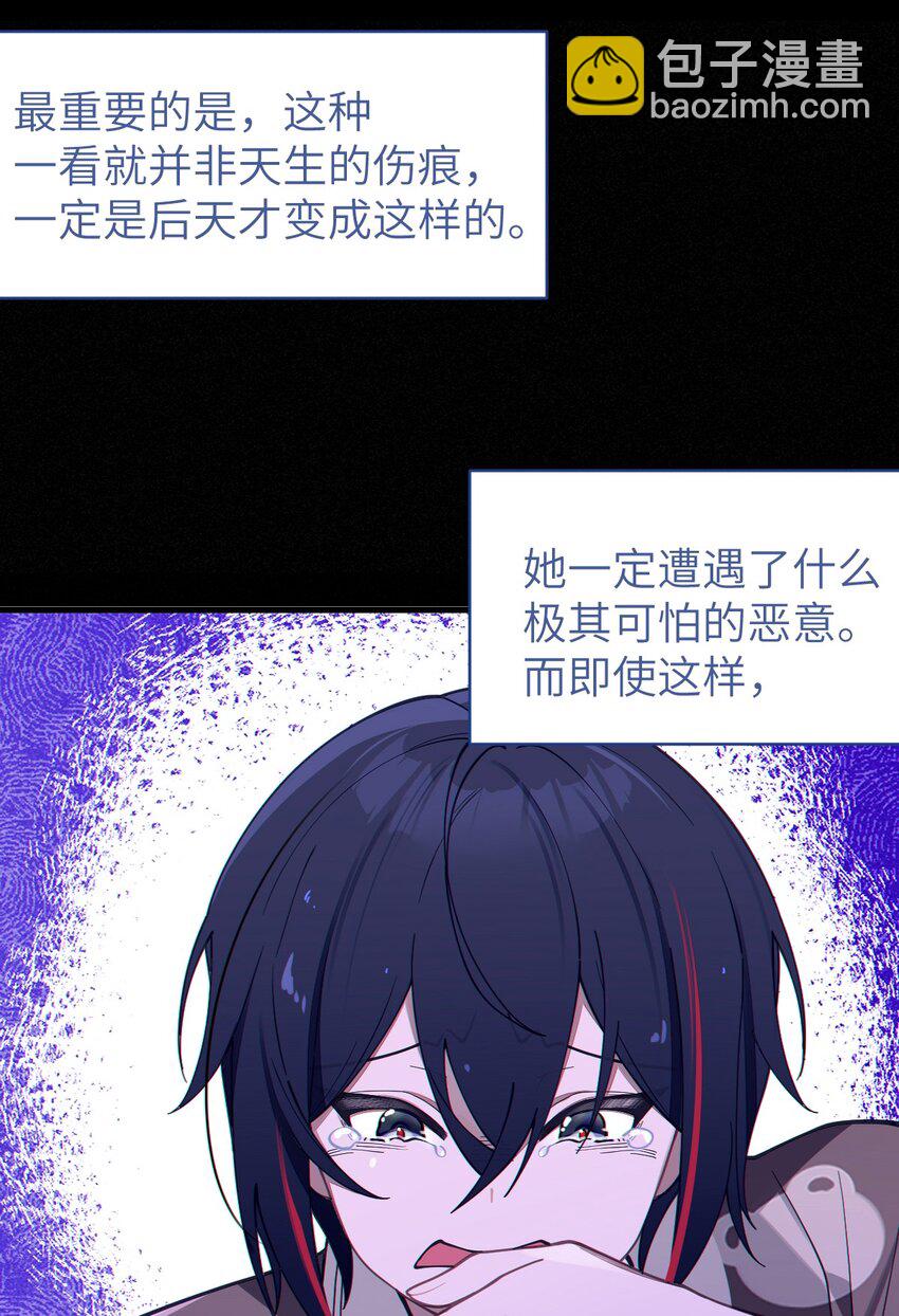 《爷和女鬼硬碰硬》009 君名？ 第16页