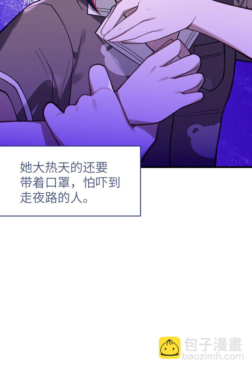 《爷和女鬼硬碰硬》009 君名？ 第17页