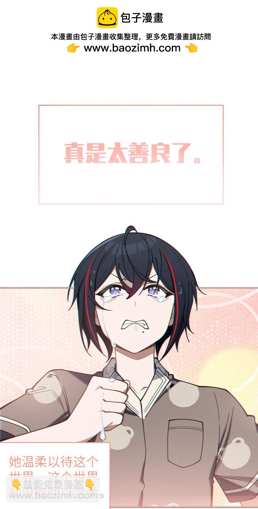 《爷和女鬼硬碰硬》009 君名？ 第18页