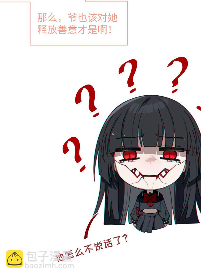 《爷和女鬼硬碰硬》009 君名？ 第19页