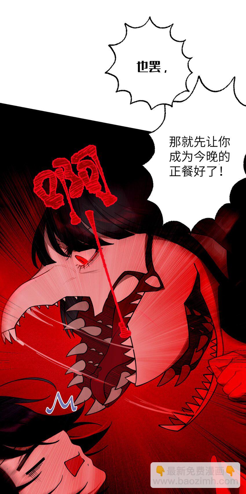 《爷和女鬼硬碰硬》009 君名？ 第20页