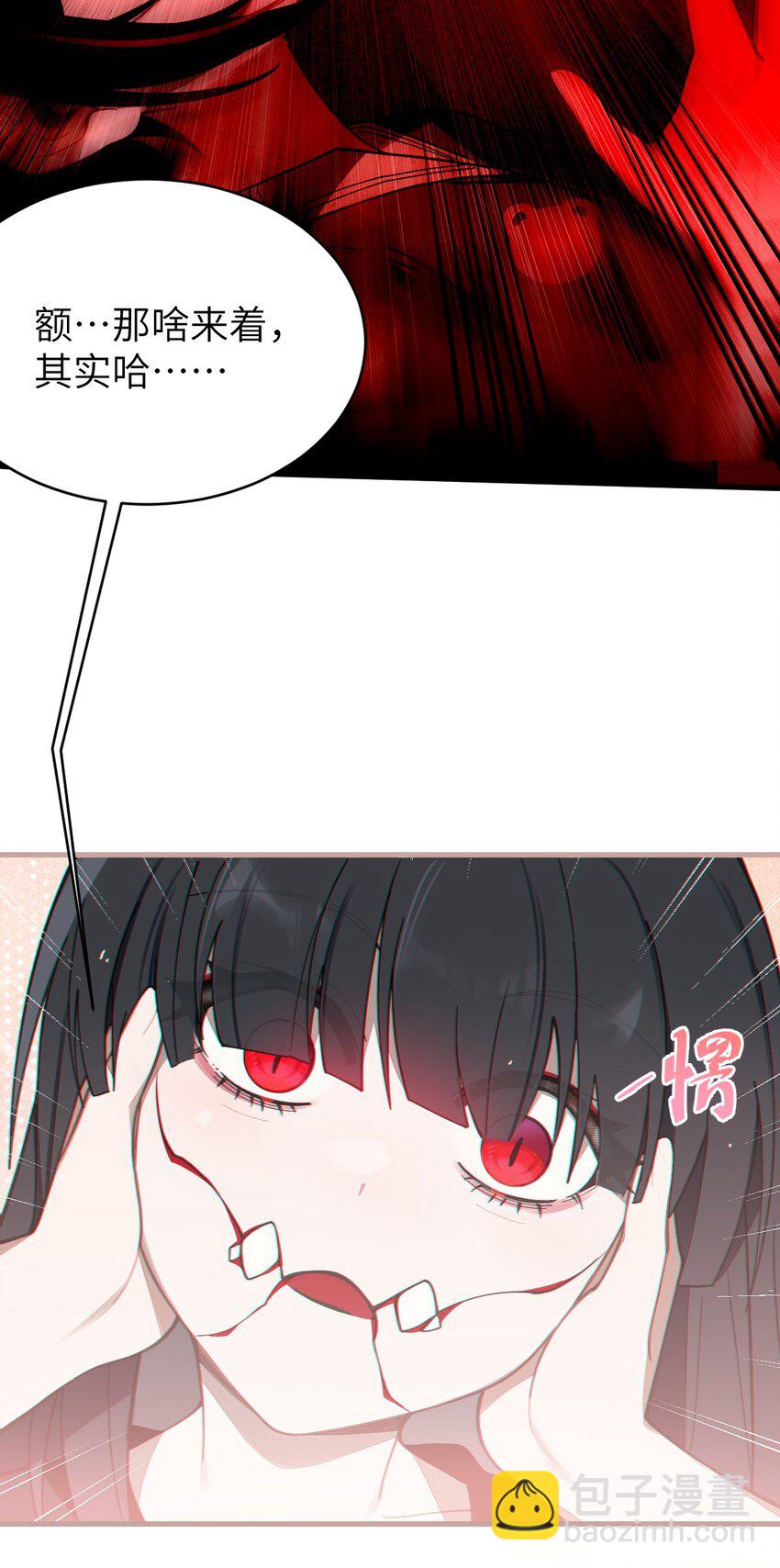 《爷和女鬼硬碰硬》009 君名？ 第21页