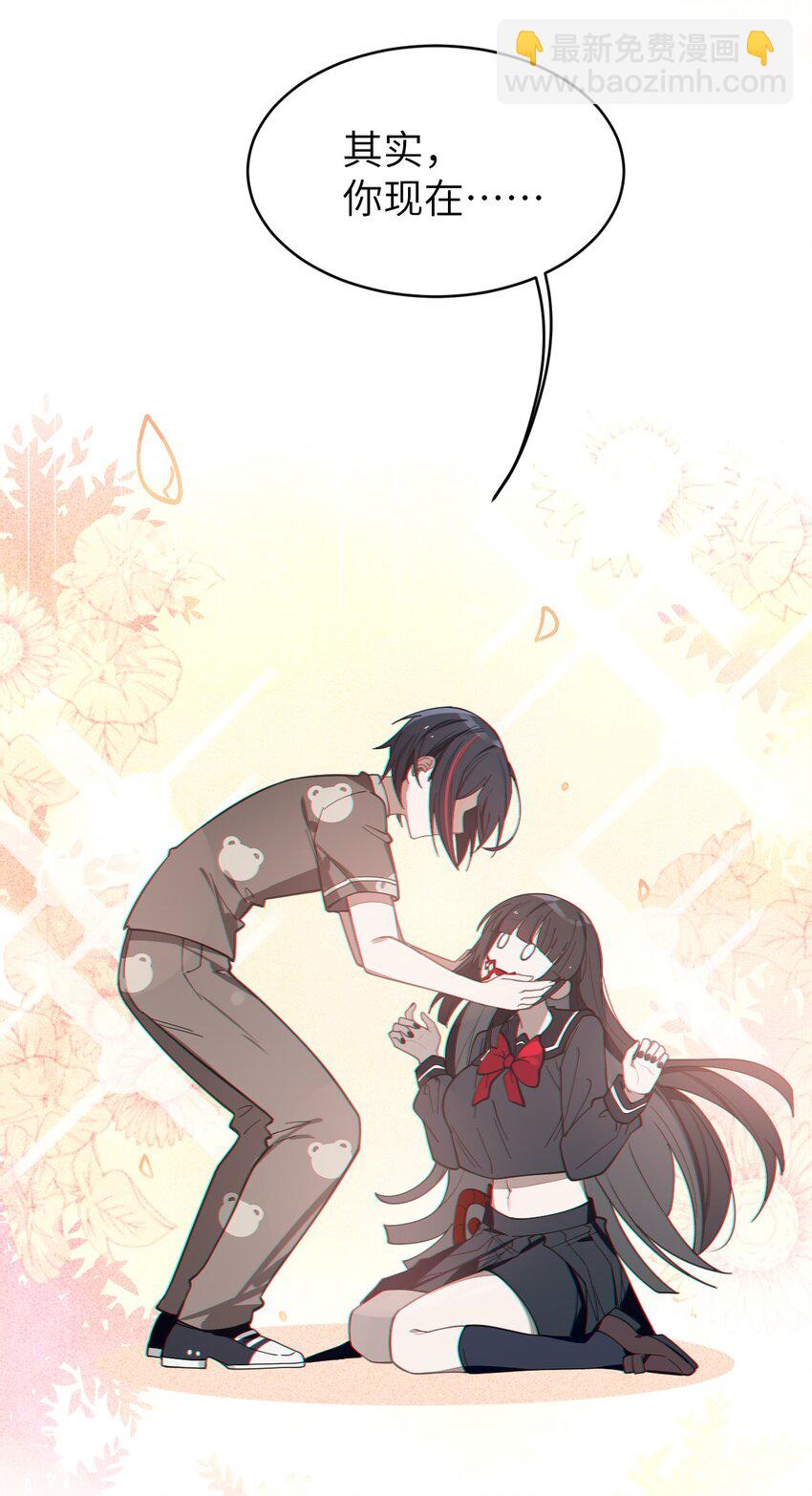 《爷和女鬼硬碰硬》009 君名？ 第22页