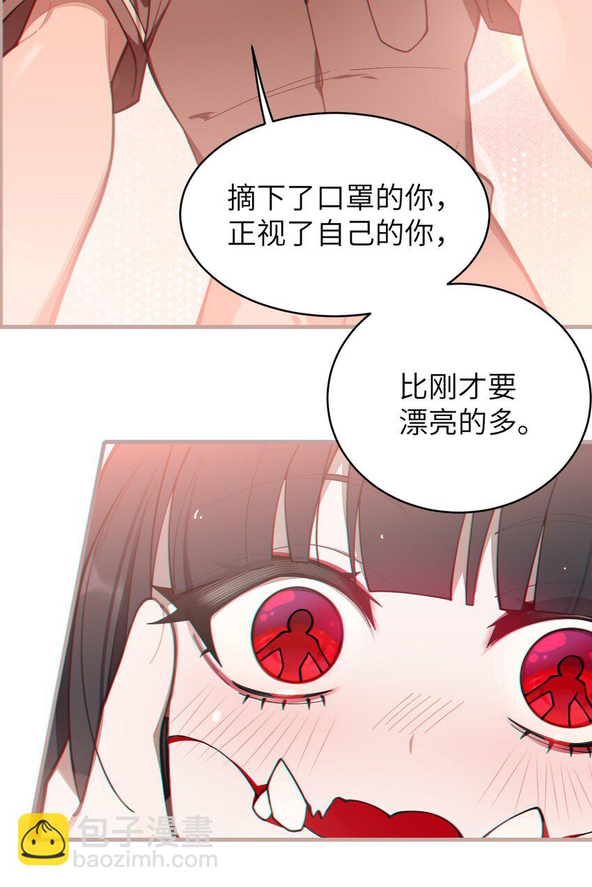 《爷和女鬼硬碰硬》009 君名？ 第24页