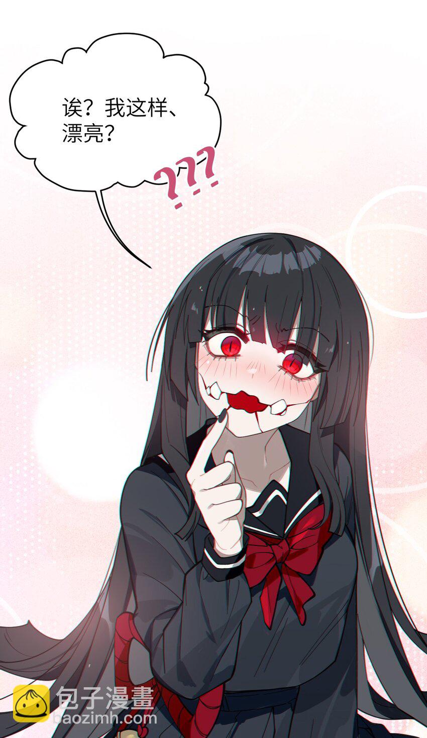 《爷和女鬼硬碰硬》009 君名？ 第25页