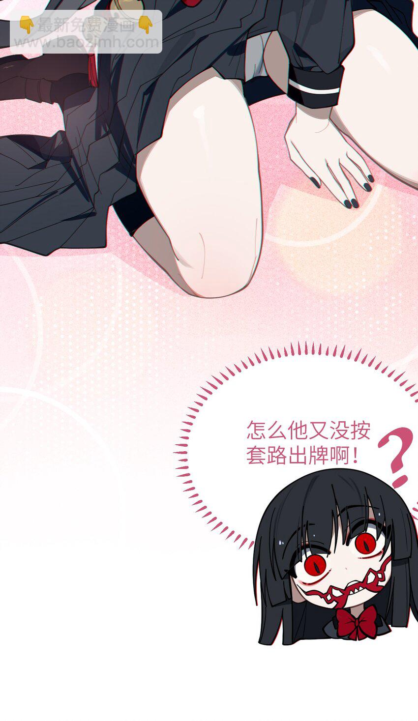 《爷和女鬼硬碰硬》009 君名？ 第26页