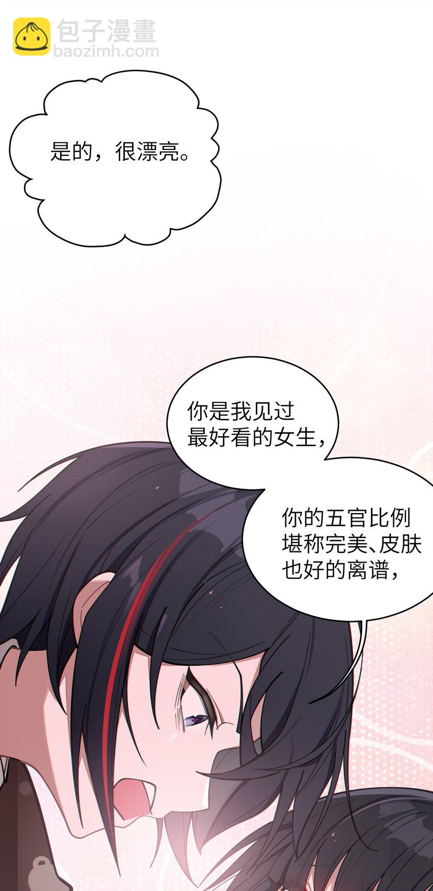 《爷和女鬼硬碰硬》009 君名？ 第27页