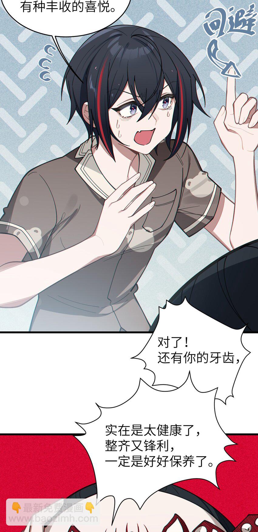 《爷和女鬼硬碰硬》009 君名？ 第29页