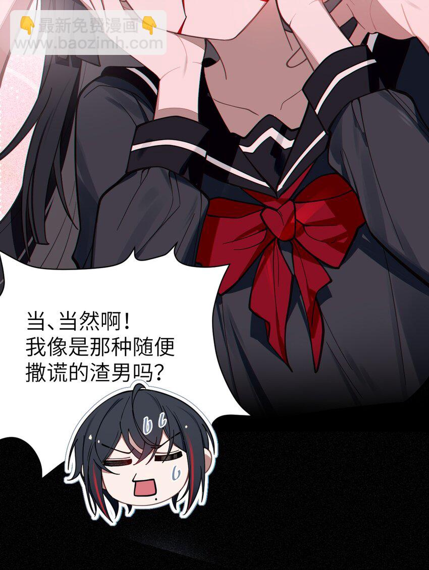 《爷和女鬼硬碰硬》009 君名？ 第32页