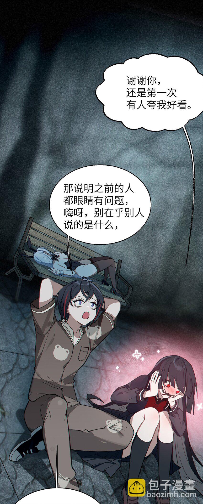 《爷和女鬼硬碰硬》009 君名？ 第33页