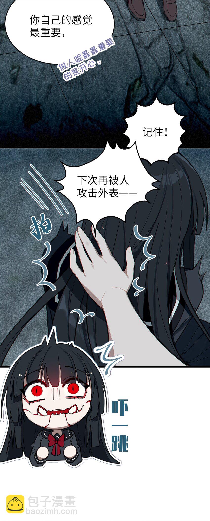 《爷和女鬼硬碰硬》009 君名？ 第34页
