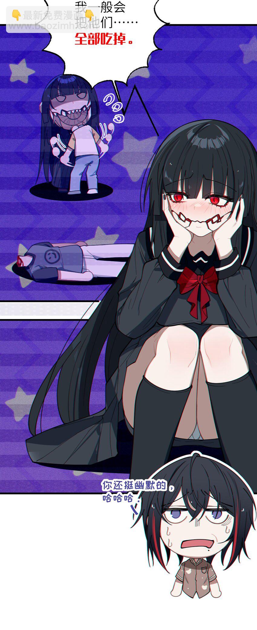 《爷和女鬼硬碰硬》009 君名？ 第36页