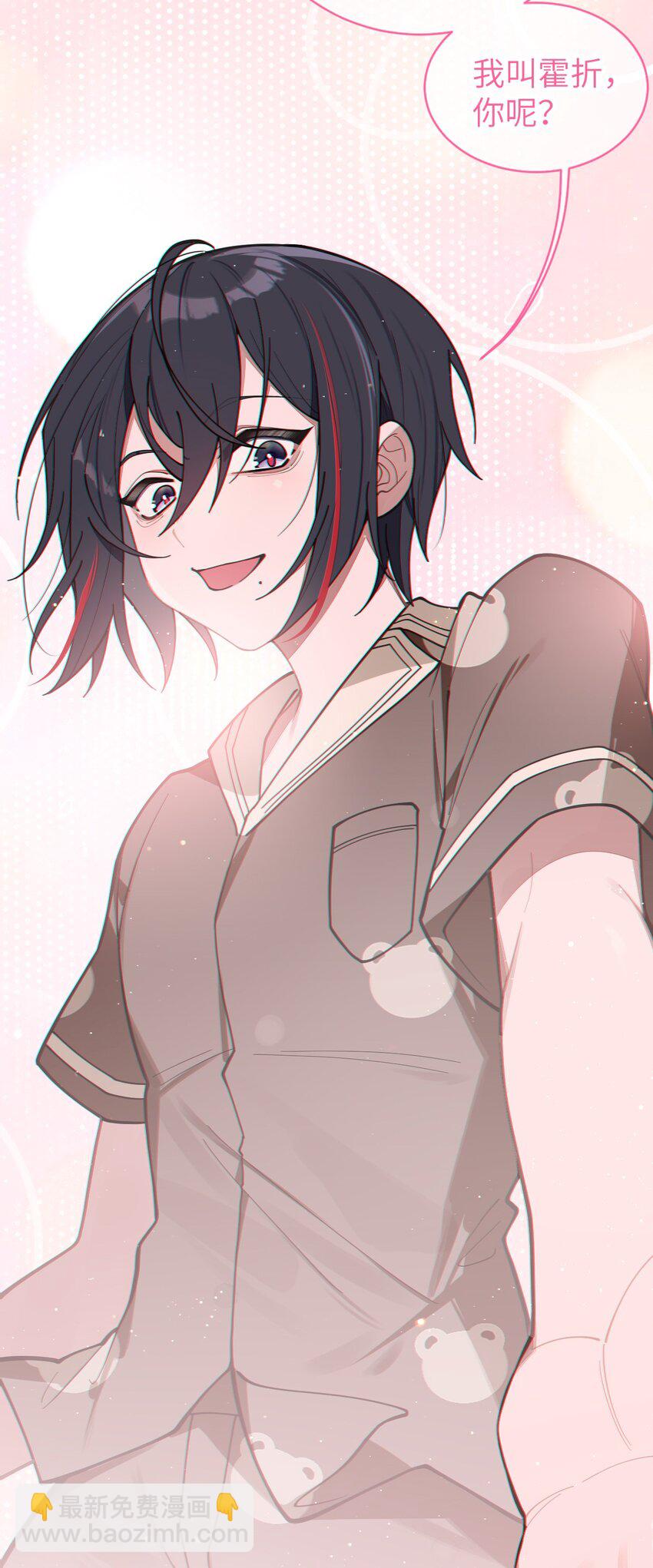 《爷和女鬼硬碰硬》009 君名？ 第38页