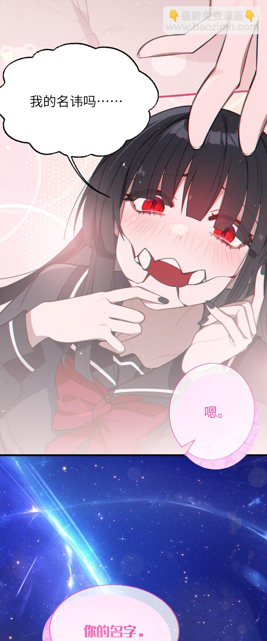 《爷和女鬼硬碰硬》009 君名？ 第39页