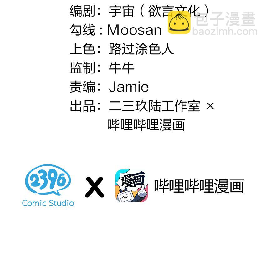 《爷和女鬼硬碰硬》009 君名？ 第3页