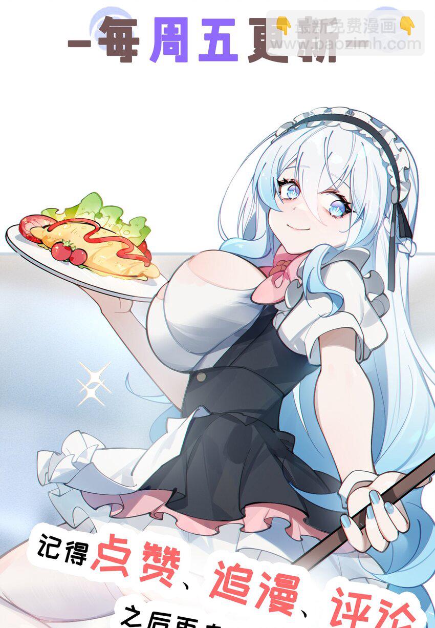 《爷和女鬼硬碰硬》009 君名？ 第41页