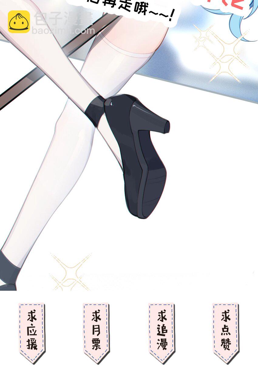 《爷和女鬼硬碰硬》009 君名？ 第42页