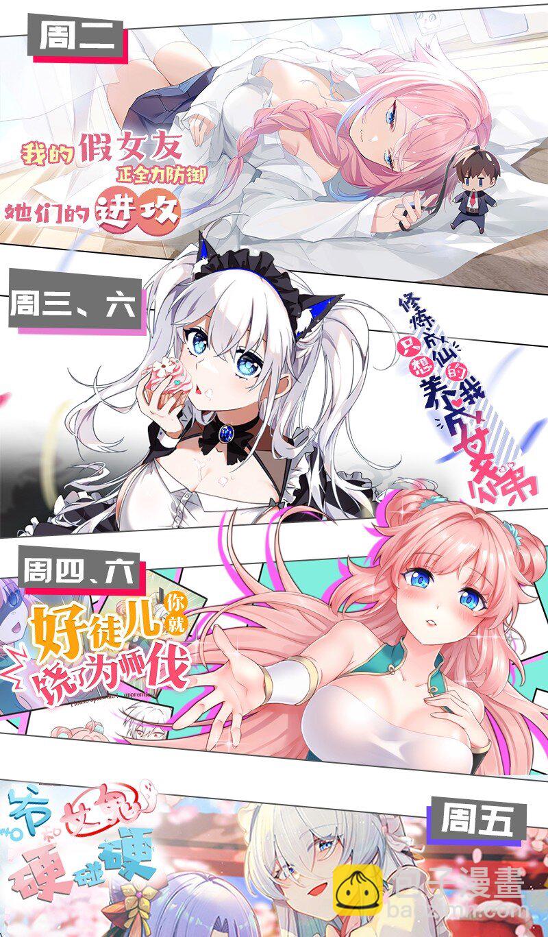 《爷和女鬼硬碰硬》009 君名？ 第44页