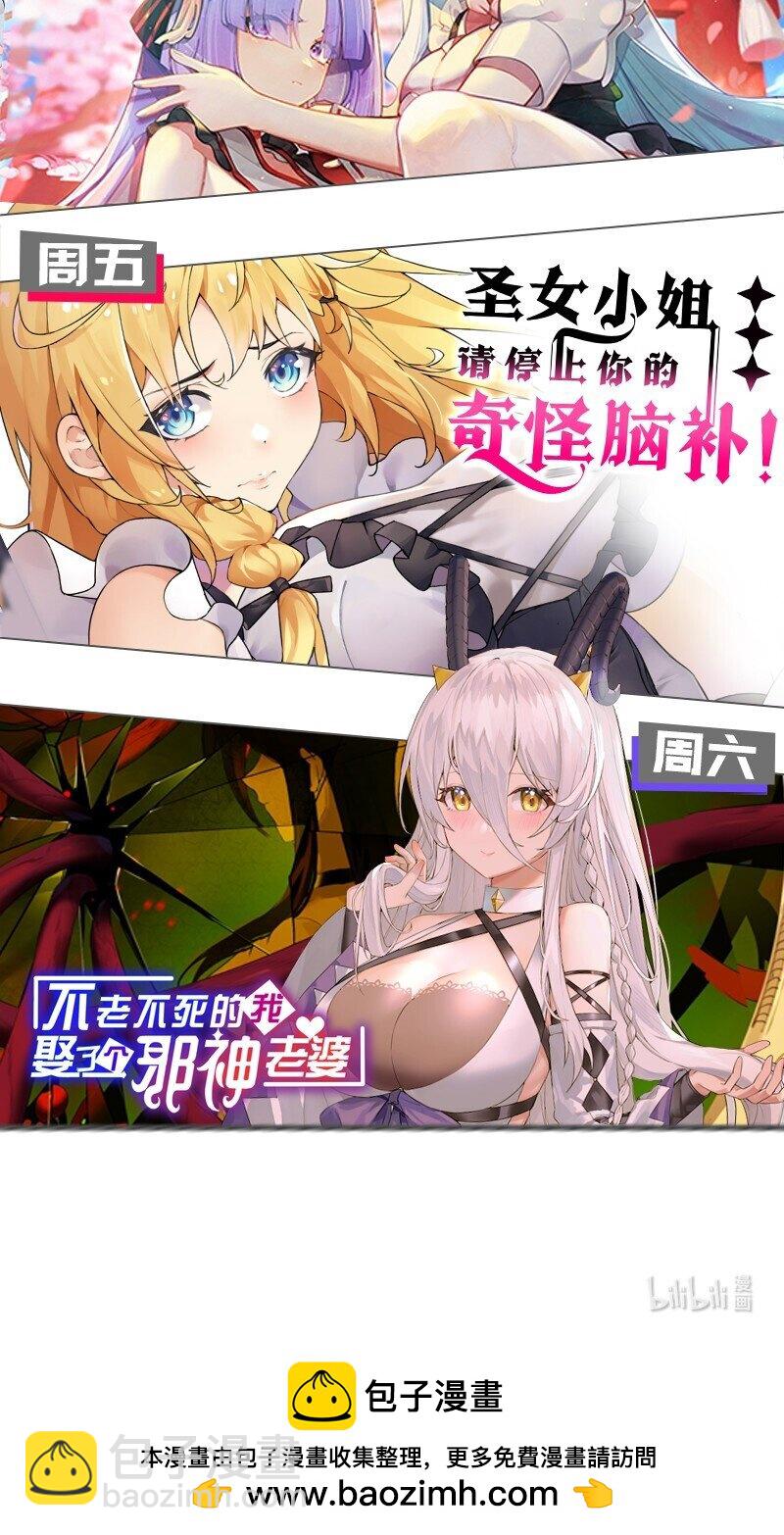 《爷和女鬼硬碰硬》009 君名？ 第45页