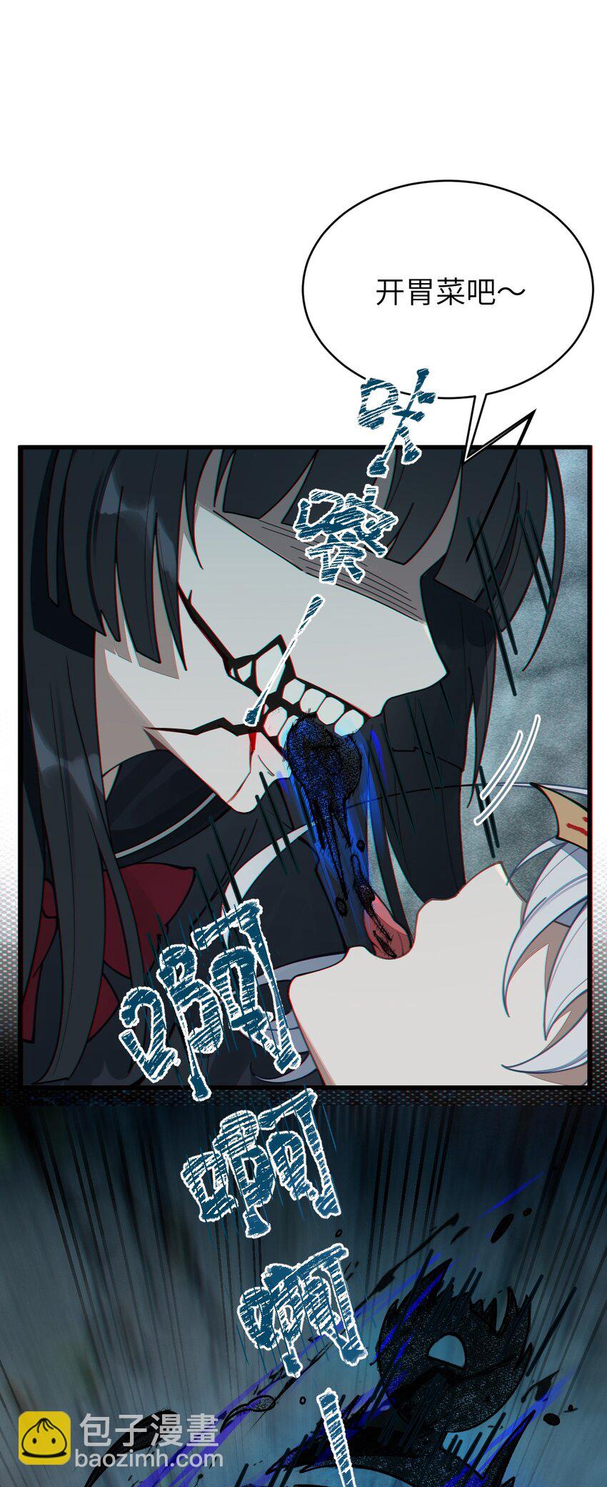 《爷和女鬼硬碰硬》009 君名？ 第4页