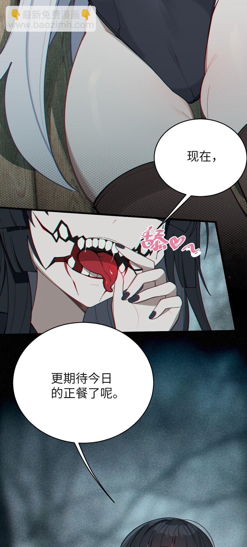 《爷和女鬼硬碰硬》009 君名？ 第7页