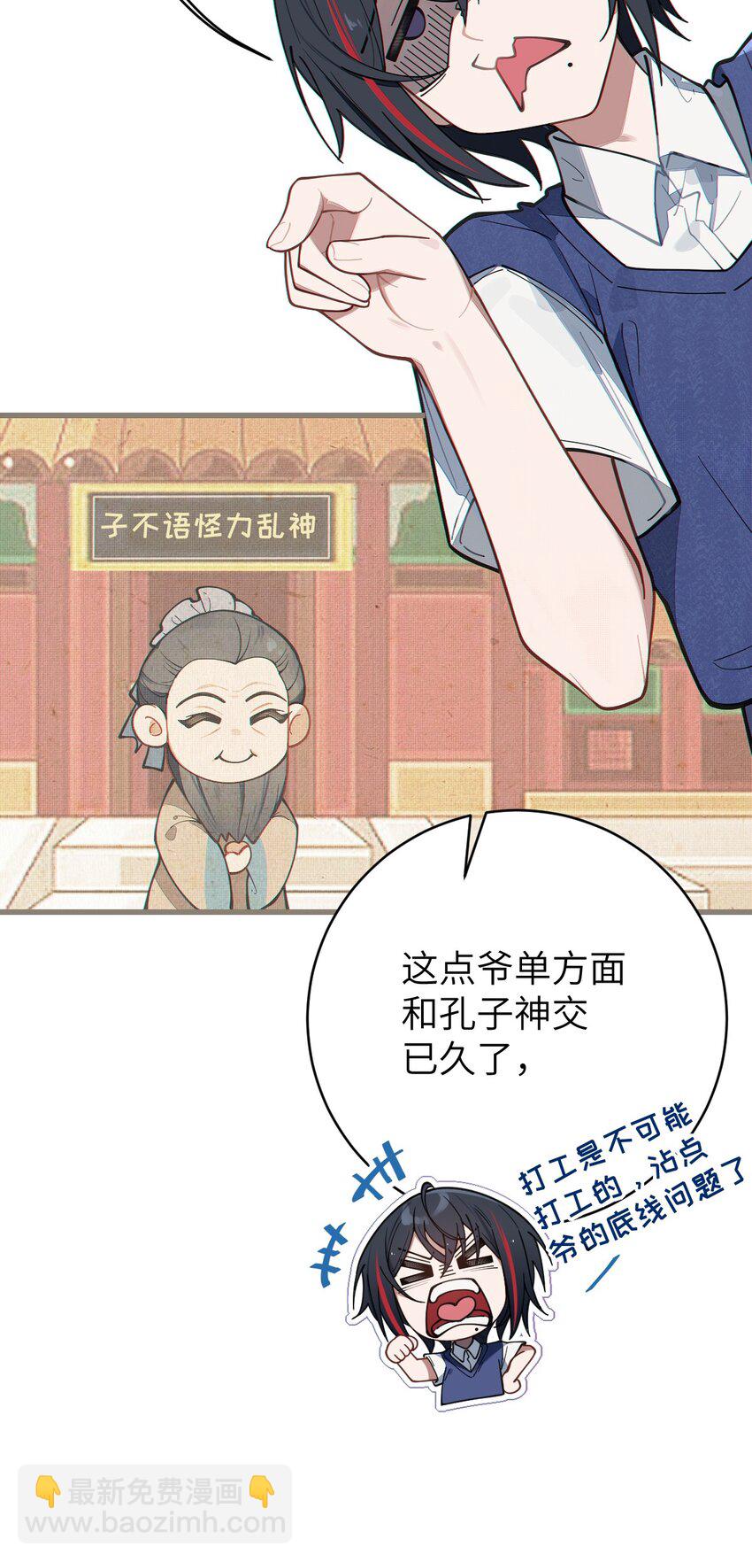 《爷和女鬼硬碰硬》012 让爷女装服侍顾客？这不是要狗爷我的命吗 第13页