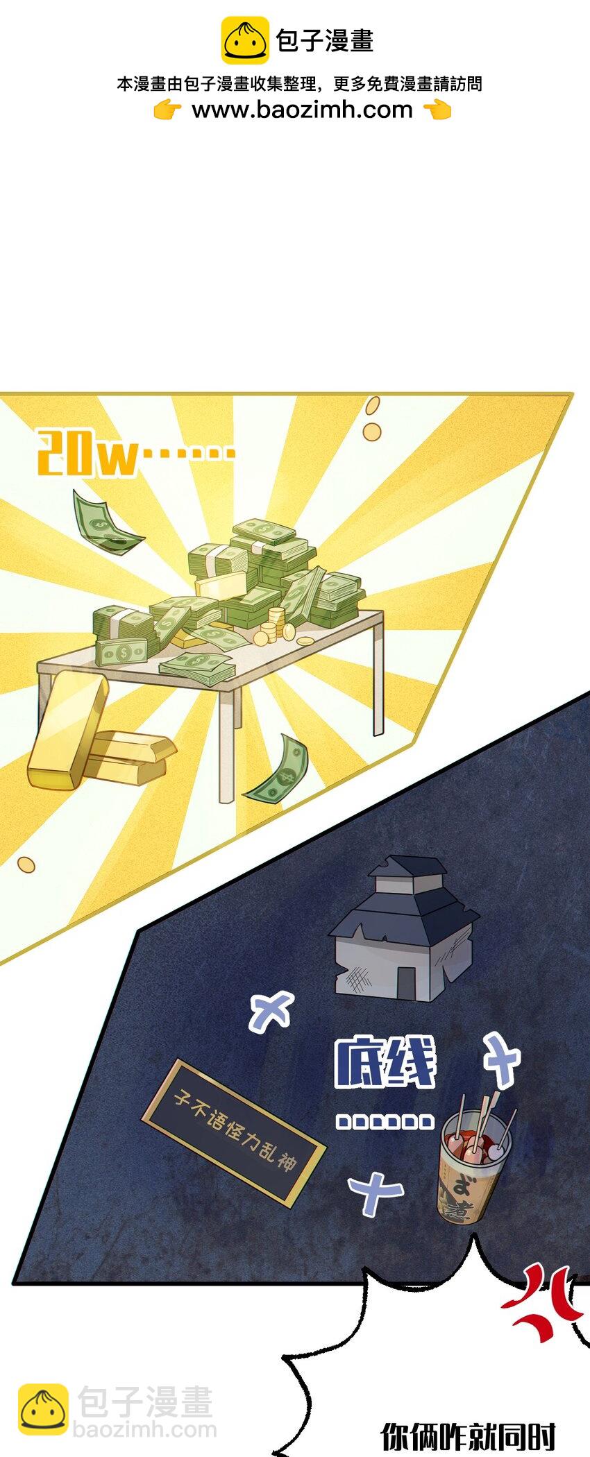 《爷和女鬼硬碰硬》012 让爷女装服侍顾客？这不是要狗爷我的命吗 第14页