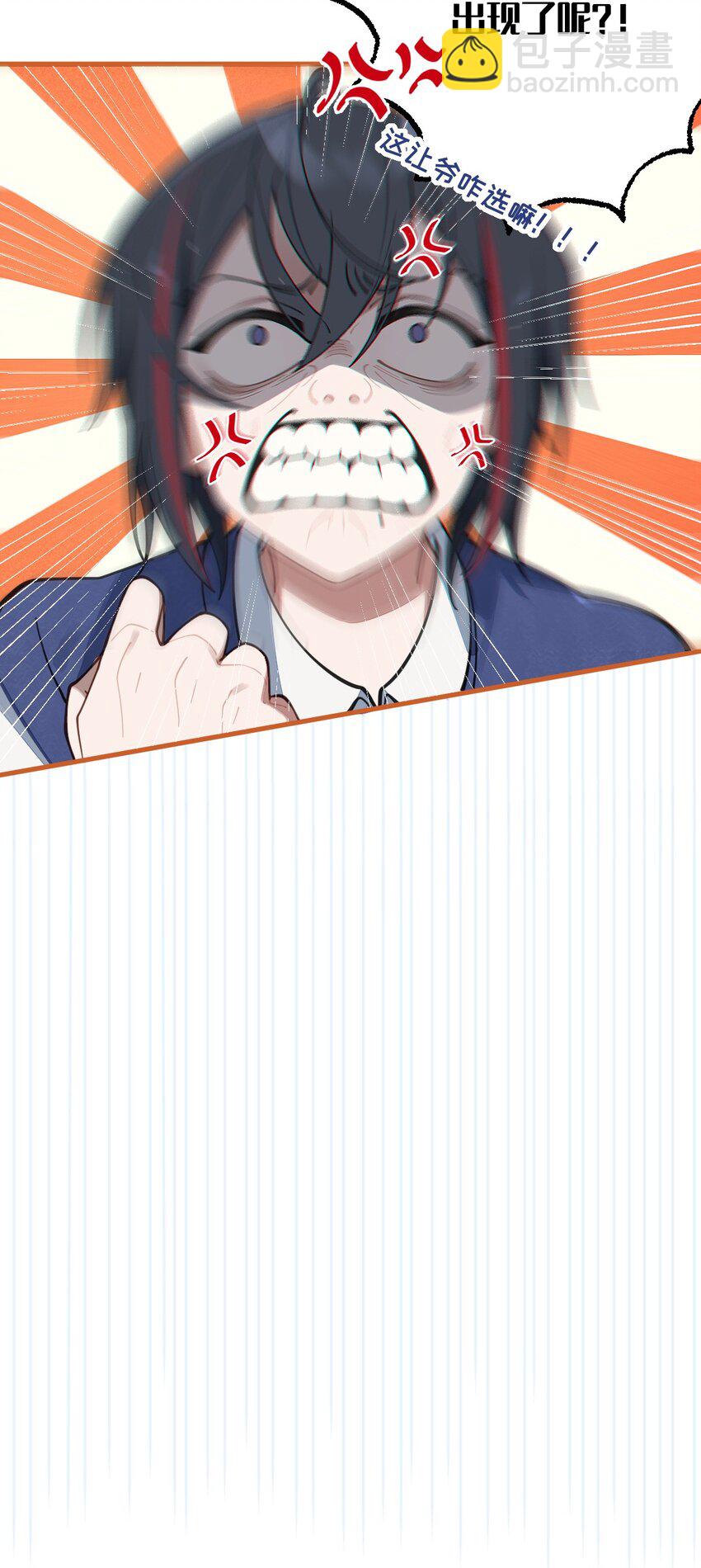 《爷和女鬼硬碰硬》012 让爷女装服侍顾客？这不是要狗爷我的命吗 第15页