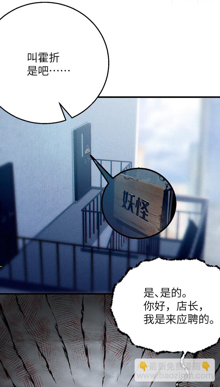 《爷和女鬼硬碰硬》012 让爷女装服侍顾客？这不是要狗爷我的命吗 第16页