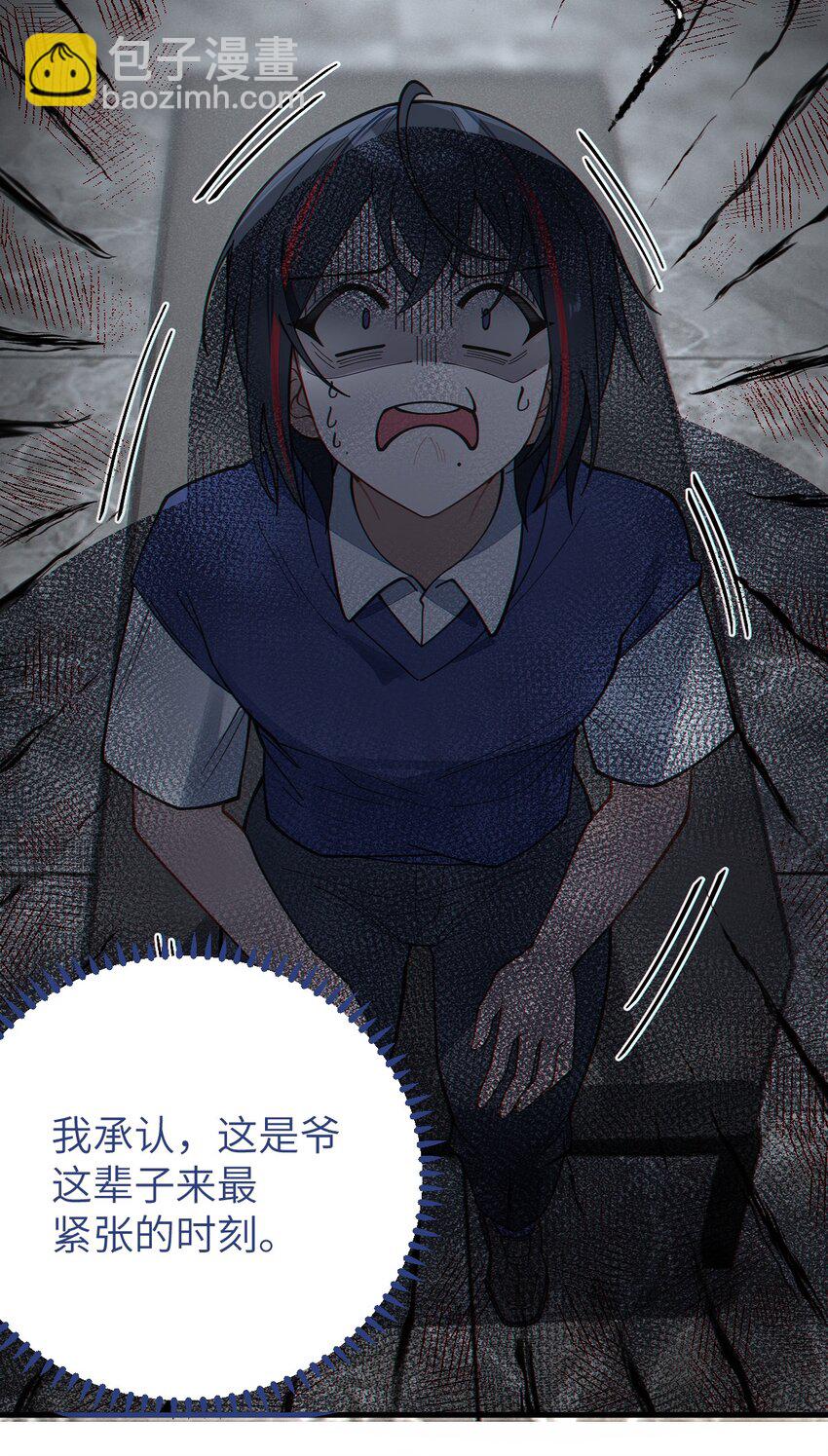 《爷和女鬼硬碰硬》012 让爷女装服侍顾客？这不是要狗爷我的命吗 第17页